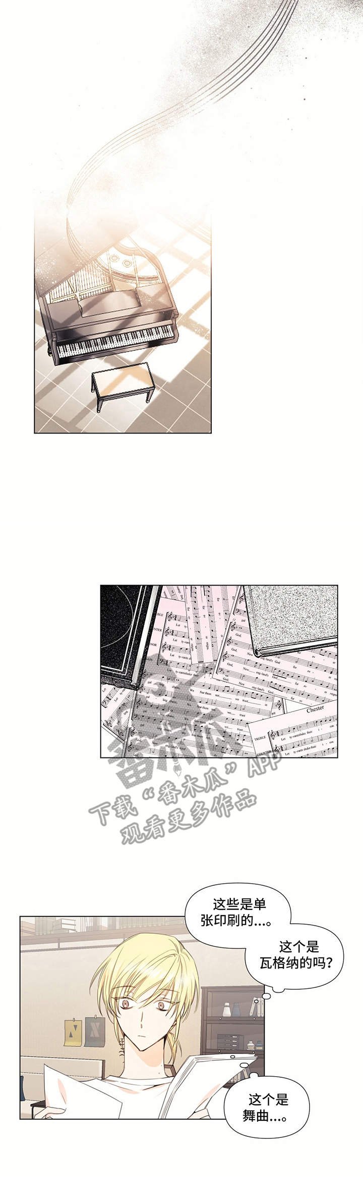 第26章：脸红