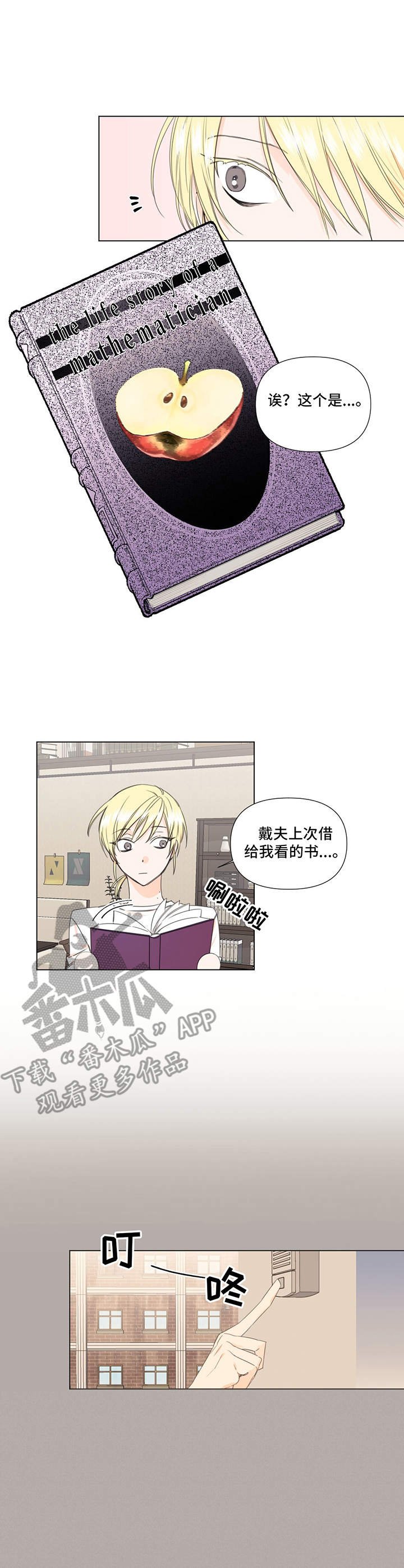 第27章：郁闷