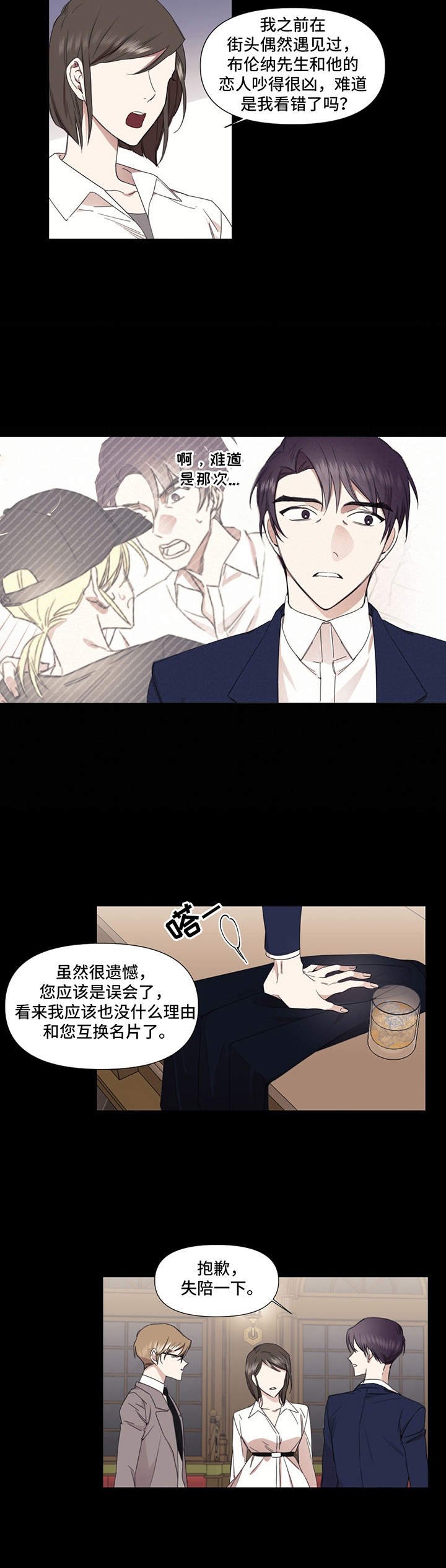 第27章：郁闷