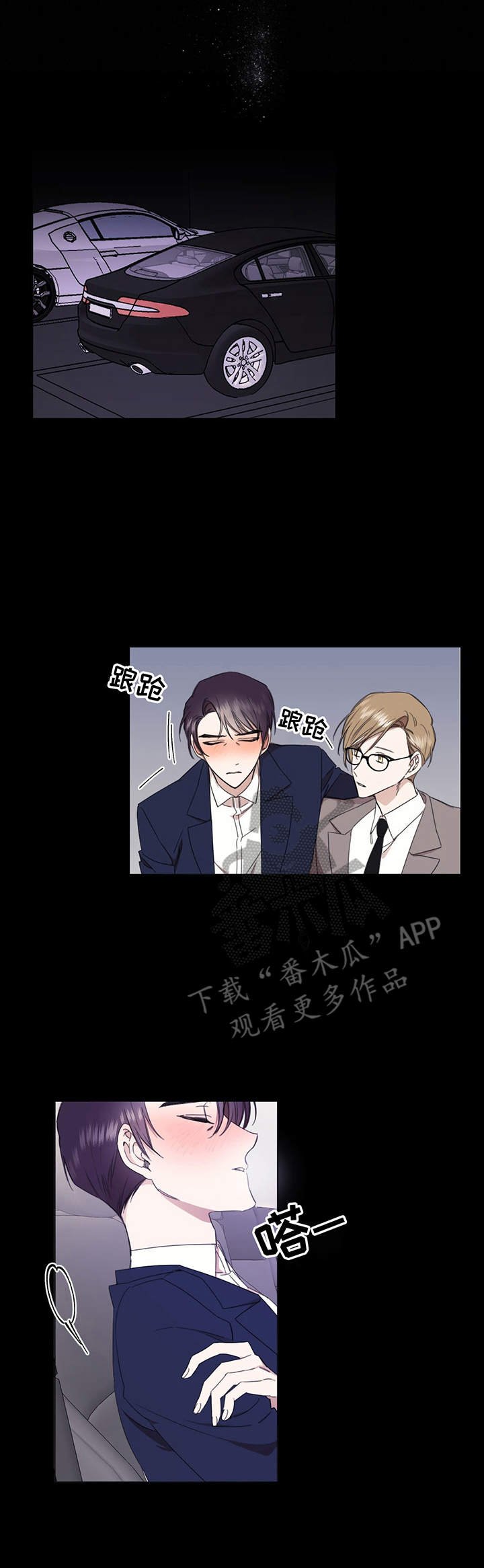 第28章：不清醒