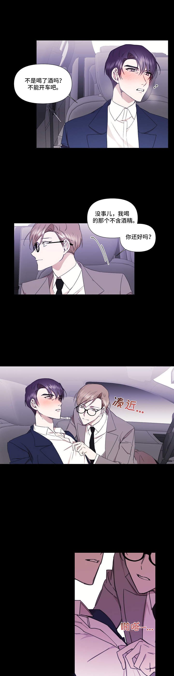 第28章：不清醒