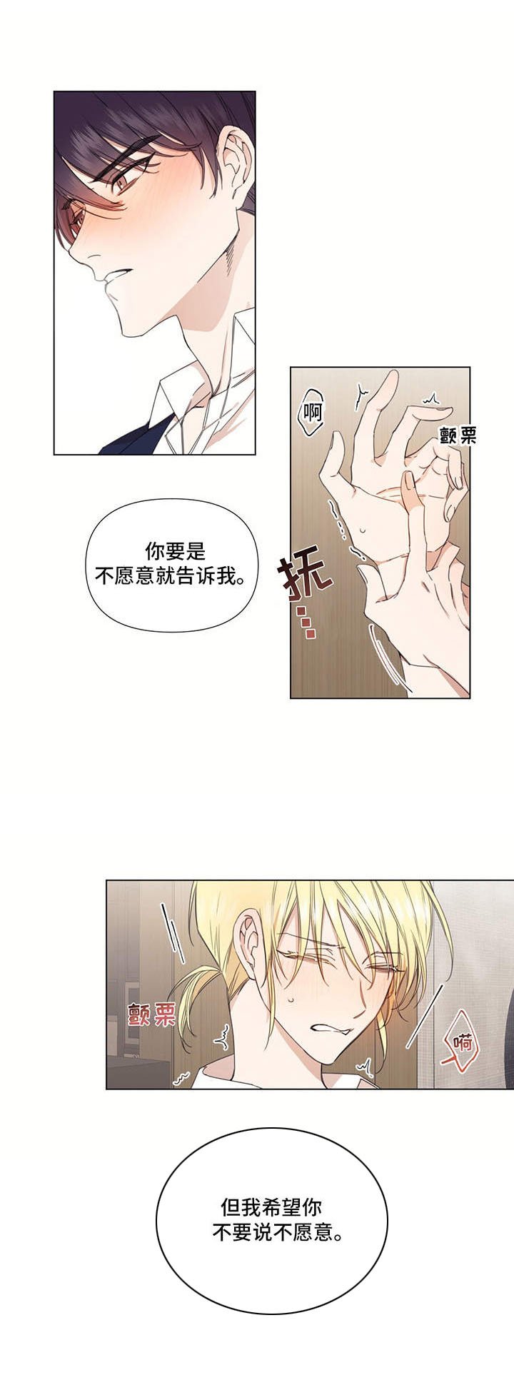 第28章：不清醒