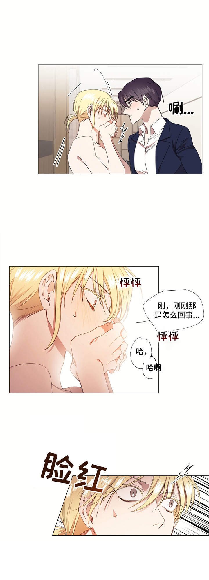 第29章：察觉