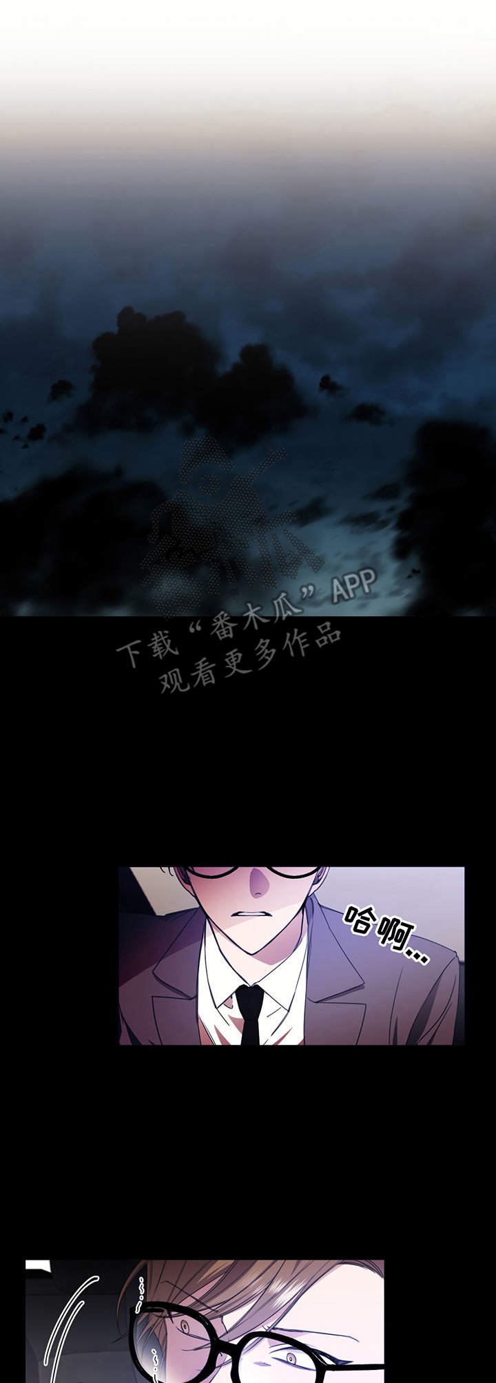 第29章：察觉
