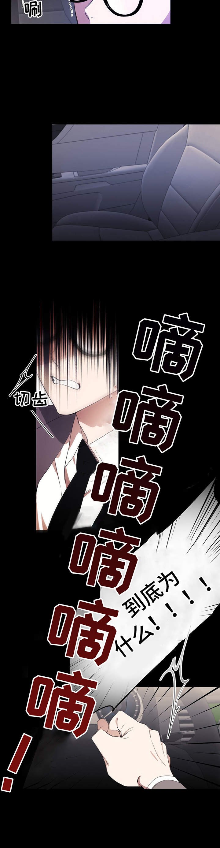 第29章：察觉