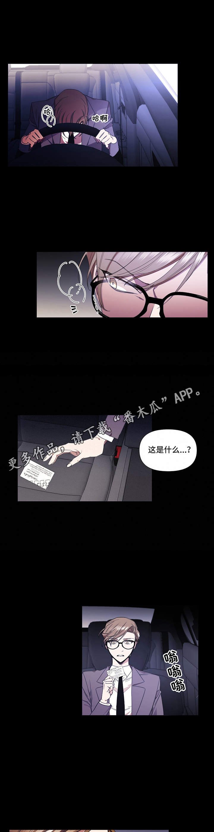第29章：察觉