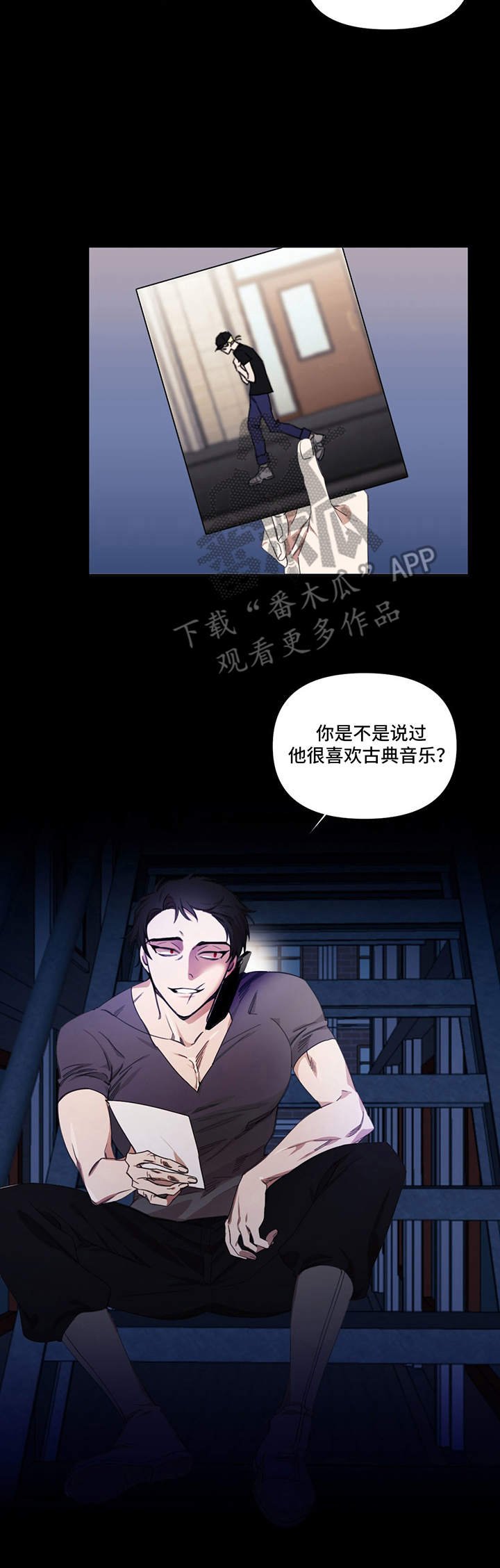 第29章：察觉
