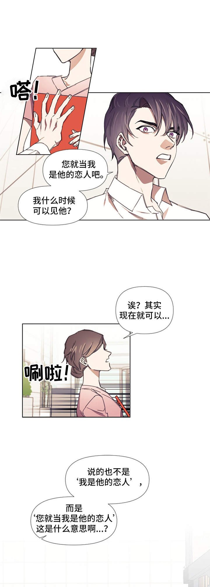 第3章：注射