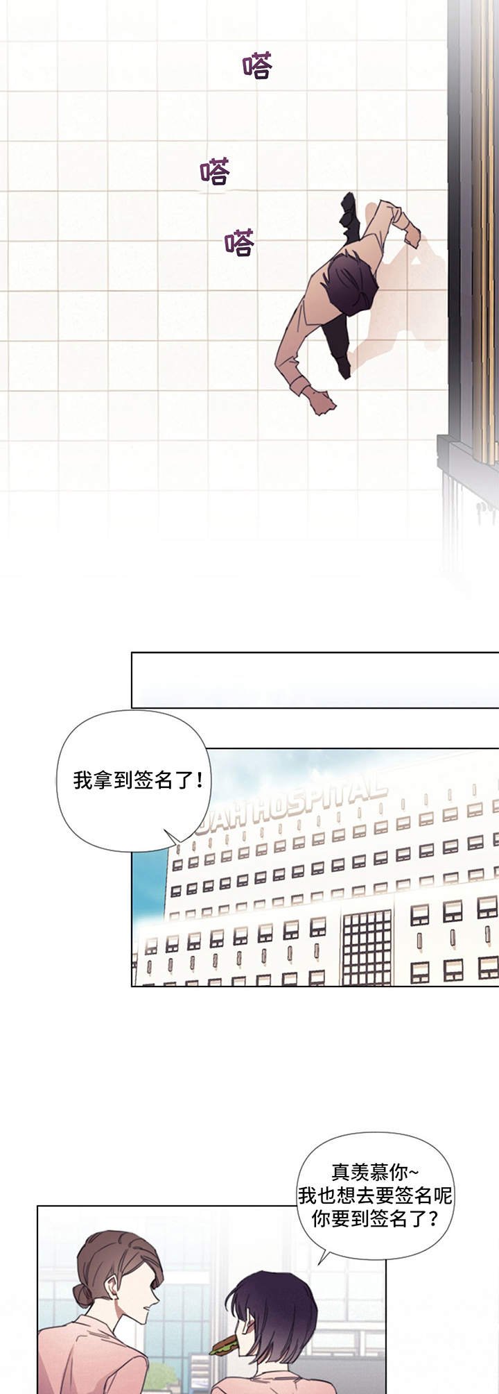 第3章：注射