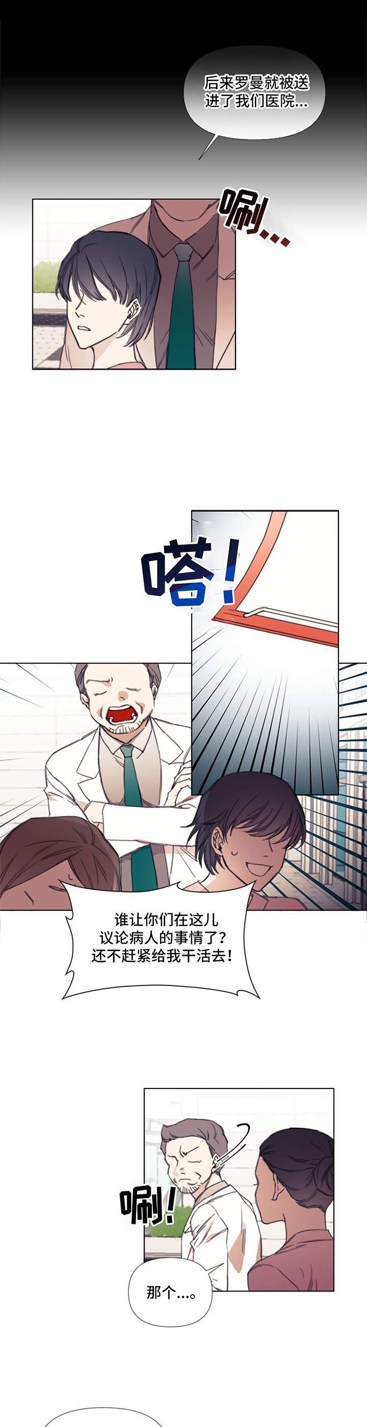 第3章：注射