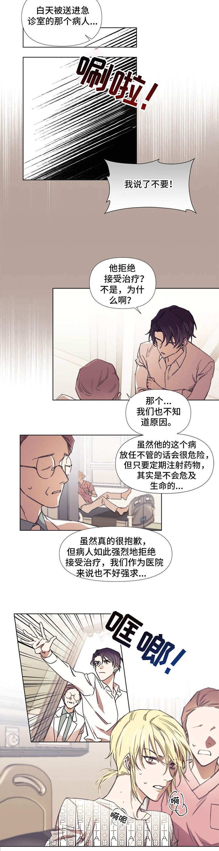 第3章：注射