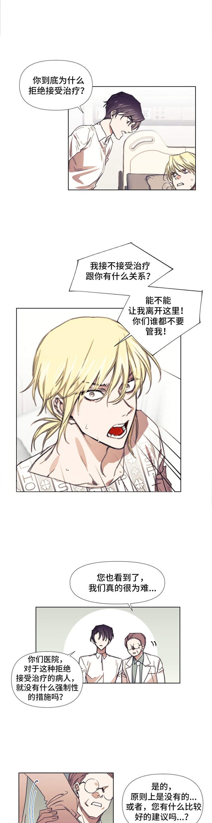 第3章：注射