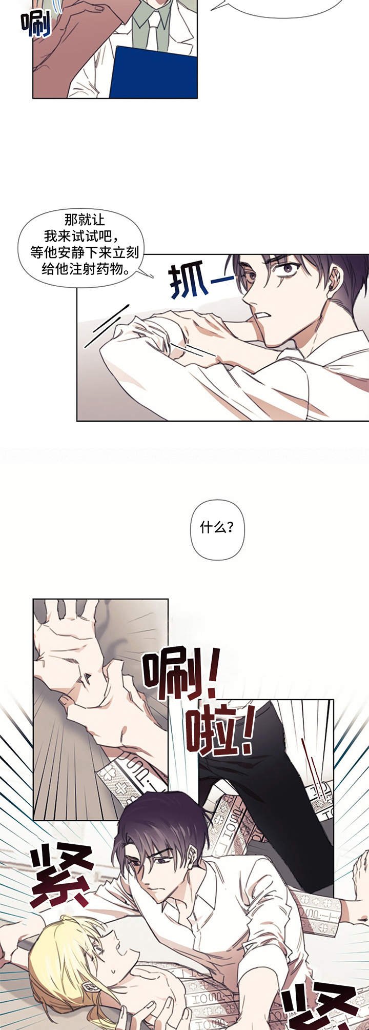 第3章：注射