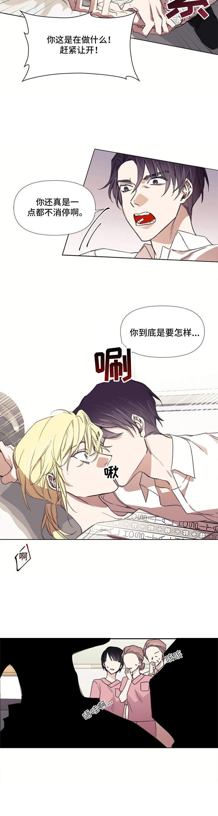 第3章：注射