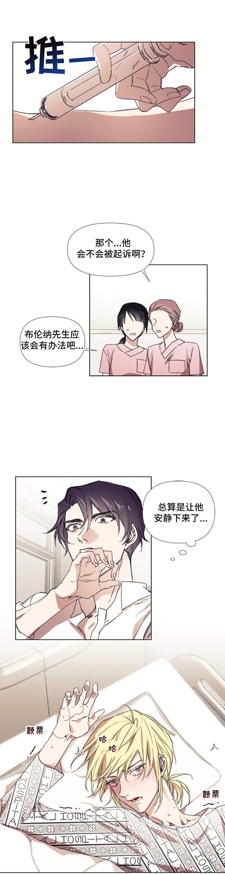 第3章：注射