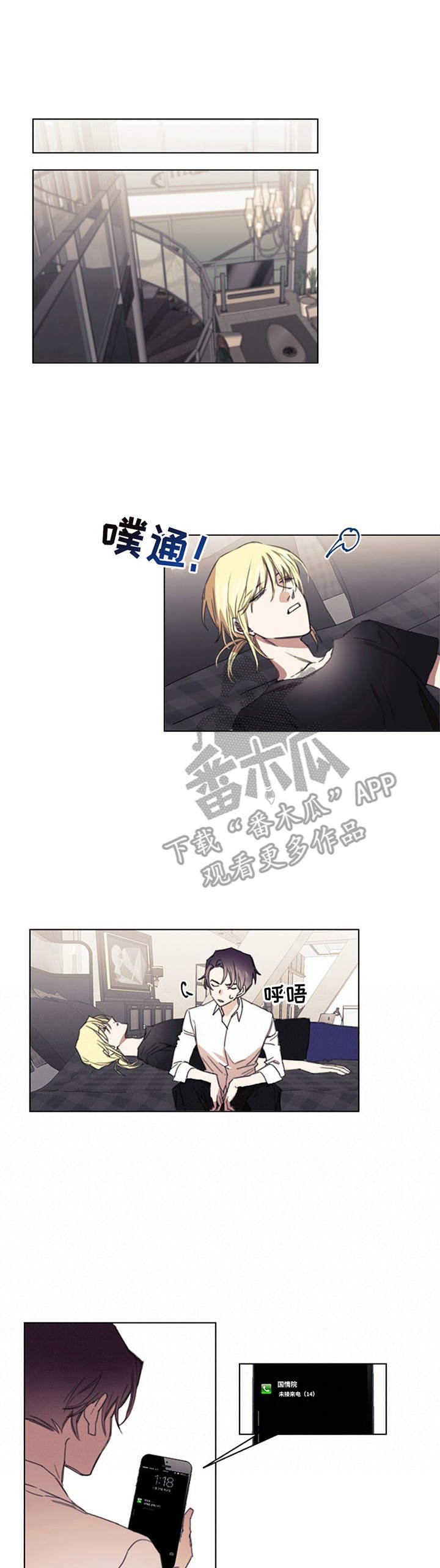第4章：带回家