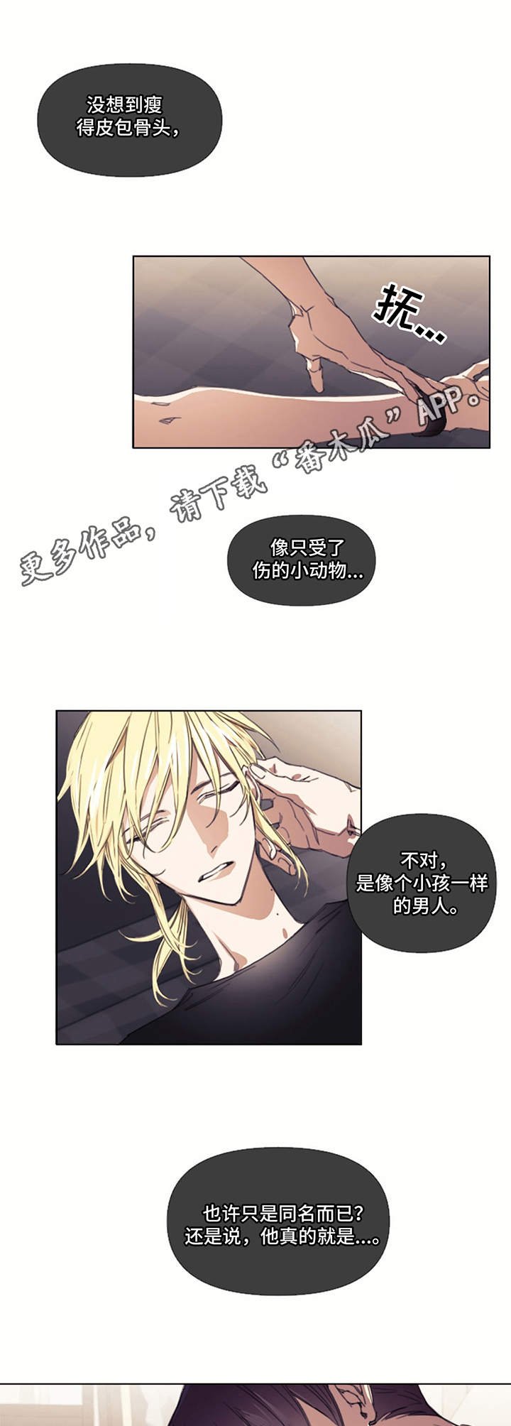 第4章：带回家