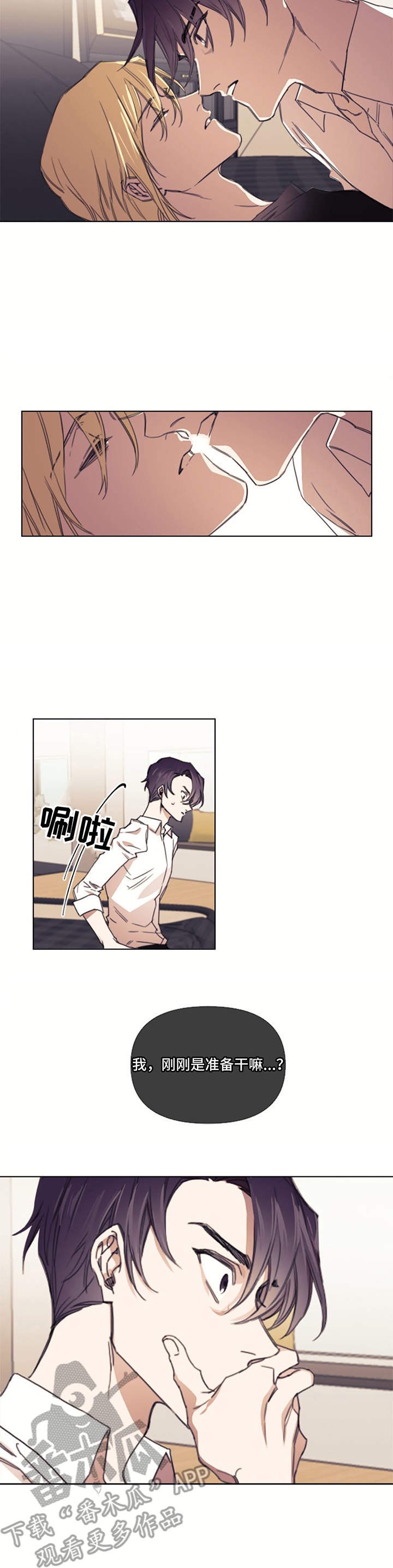 第4章：带回家