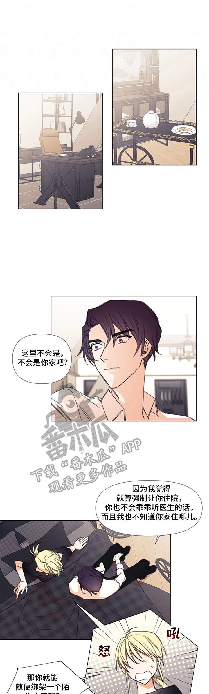 第5章：本人
