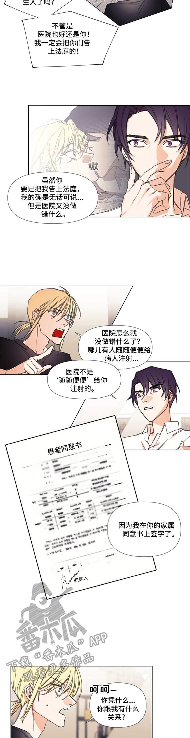 第5章：本人