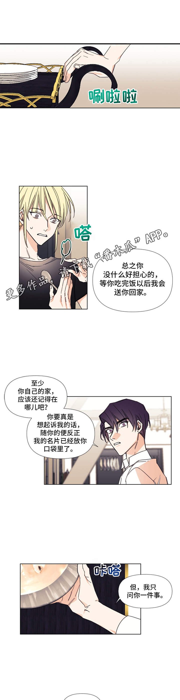 第5章：本人