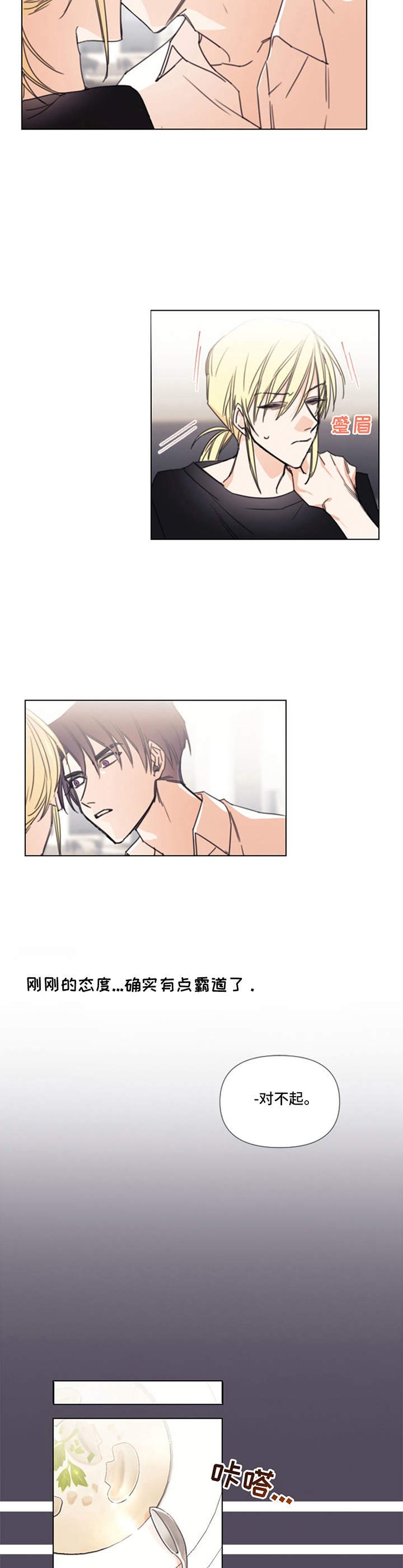 第5章：本人