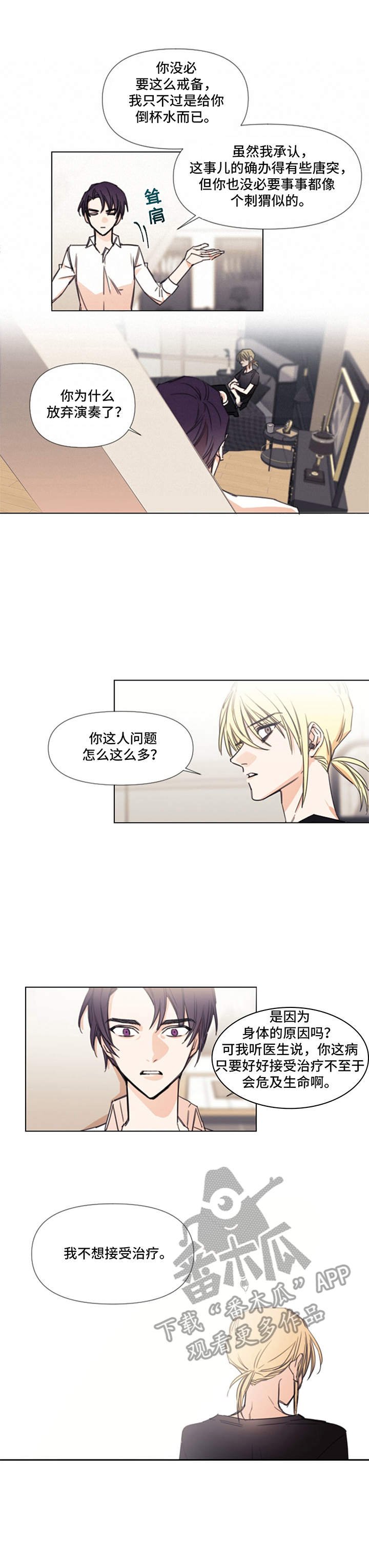 第5章：本人
