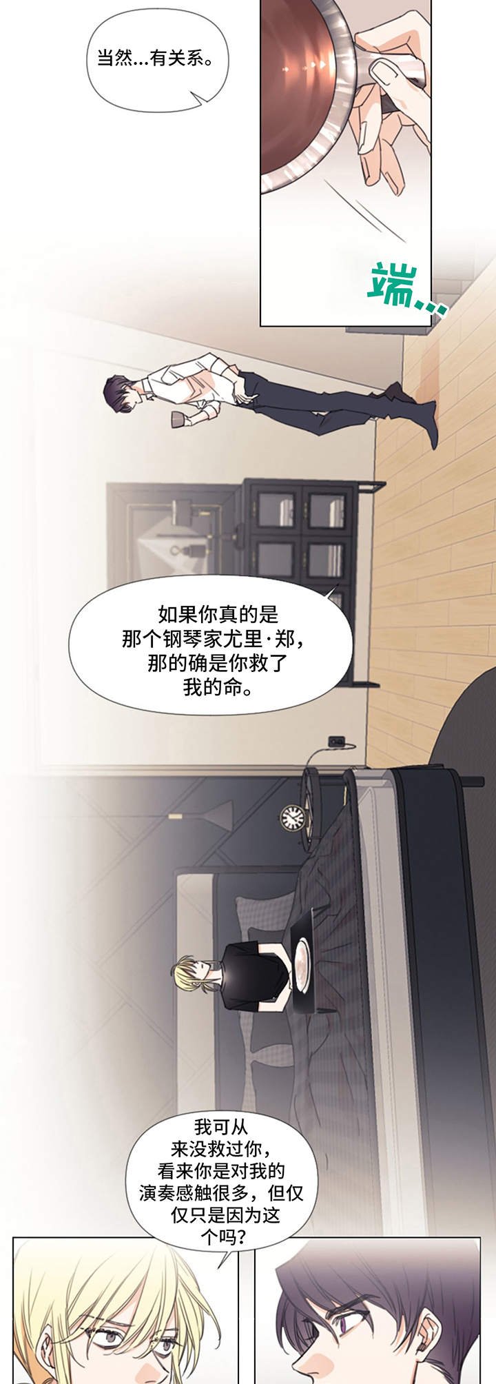 第6章：误解