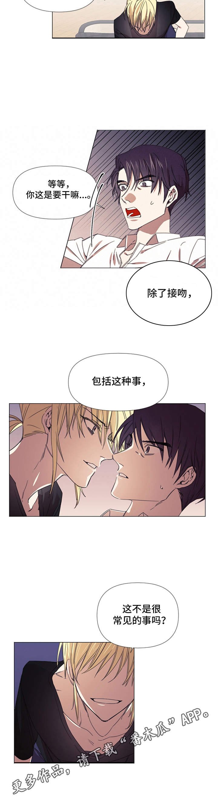第6章：误解