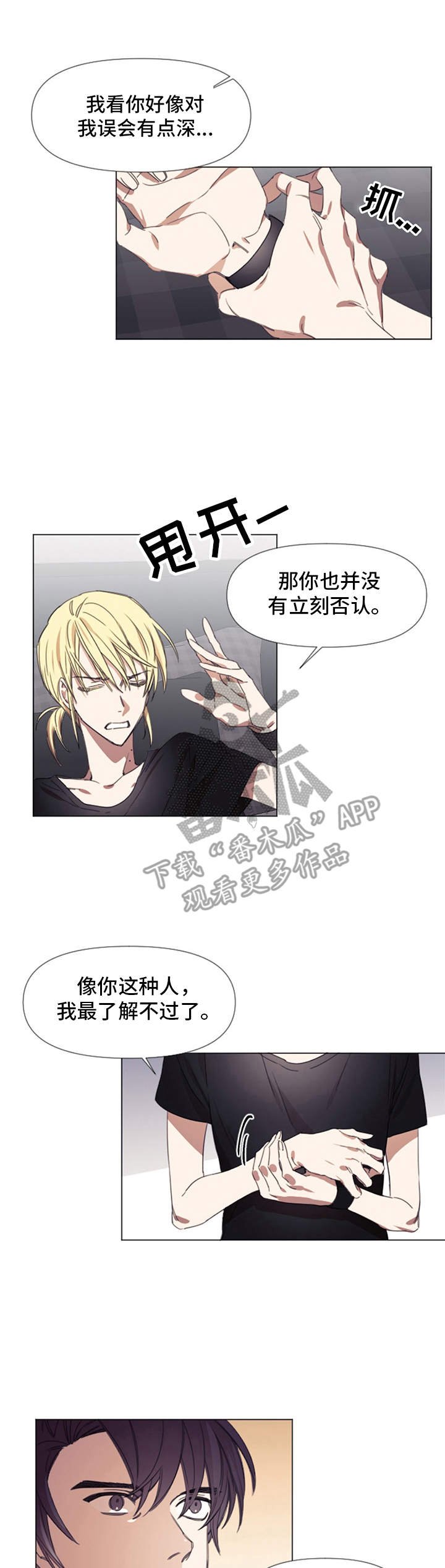 第7章：不想放手