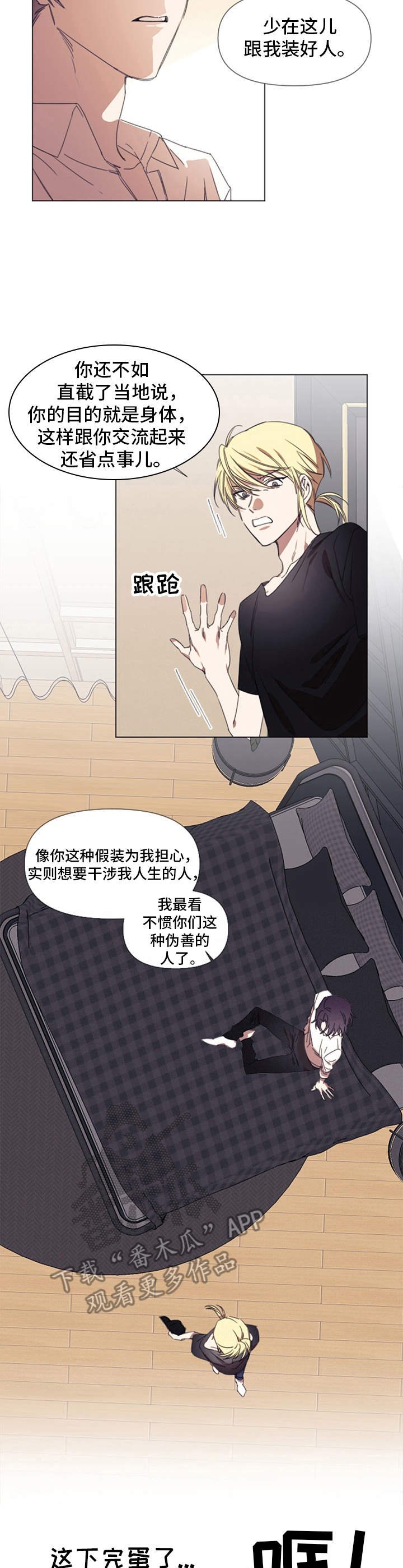 第7章：不想放手