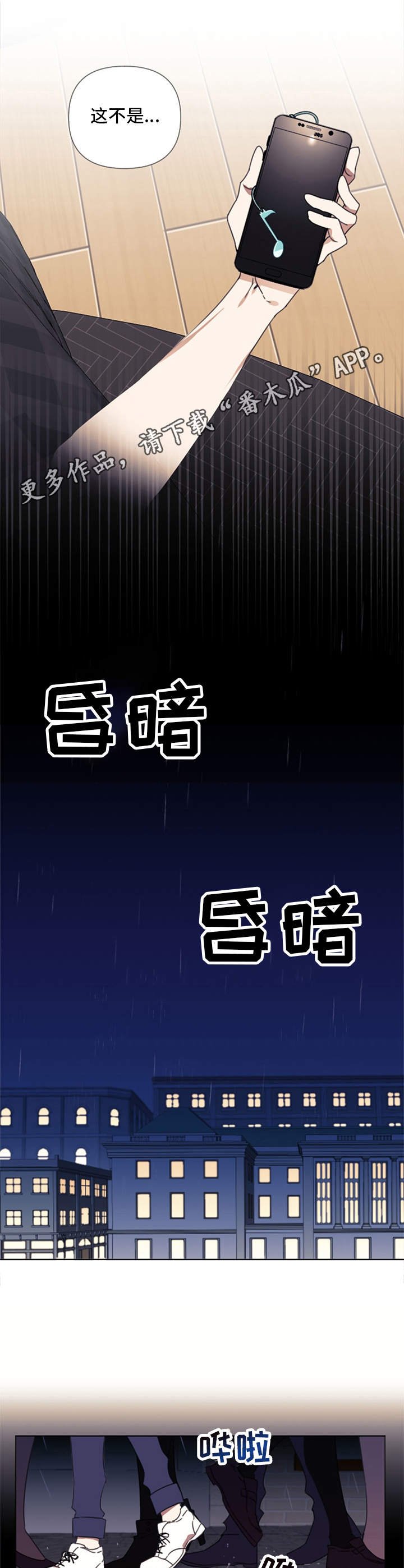 第7章：不想放手