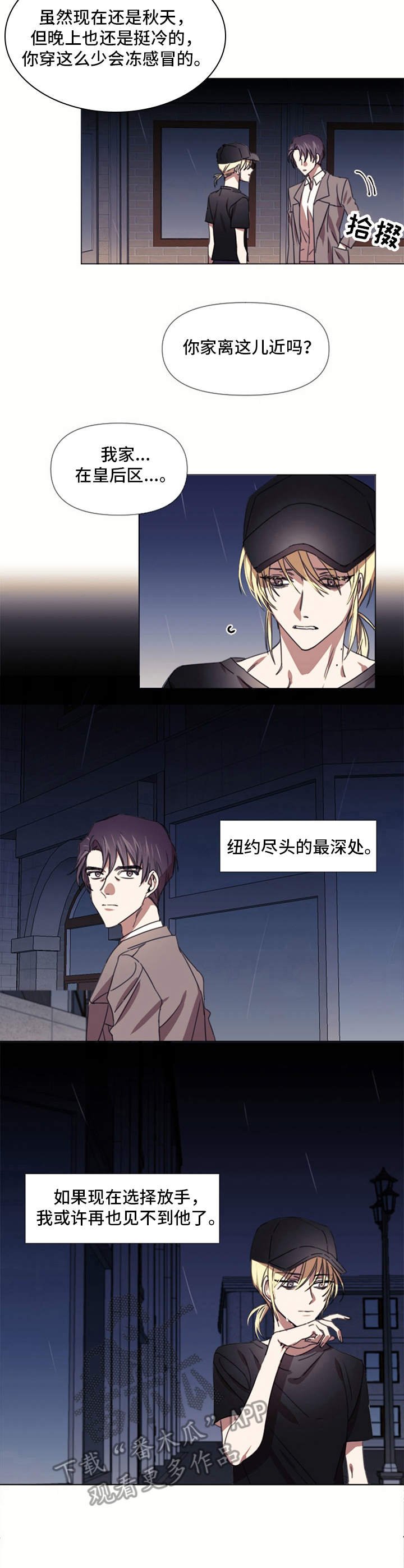 第7章：不想放手