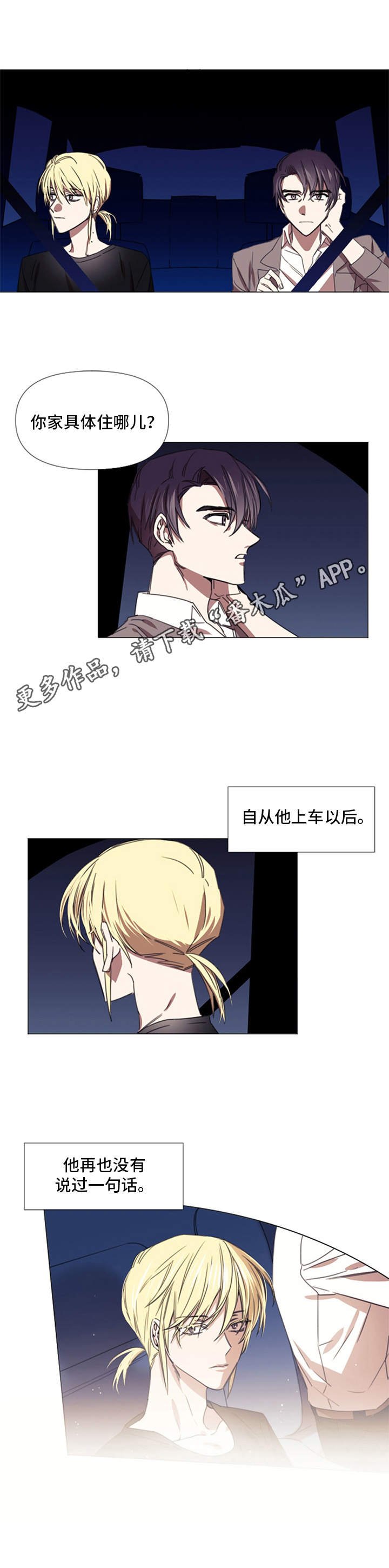 第7章：不想放手