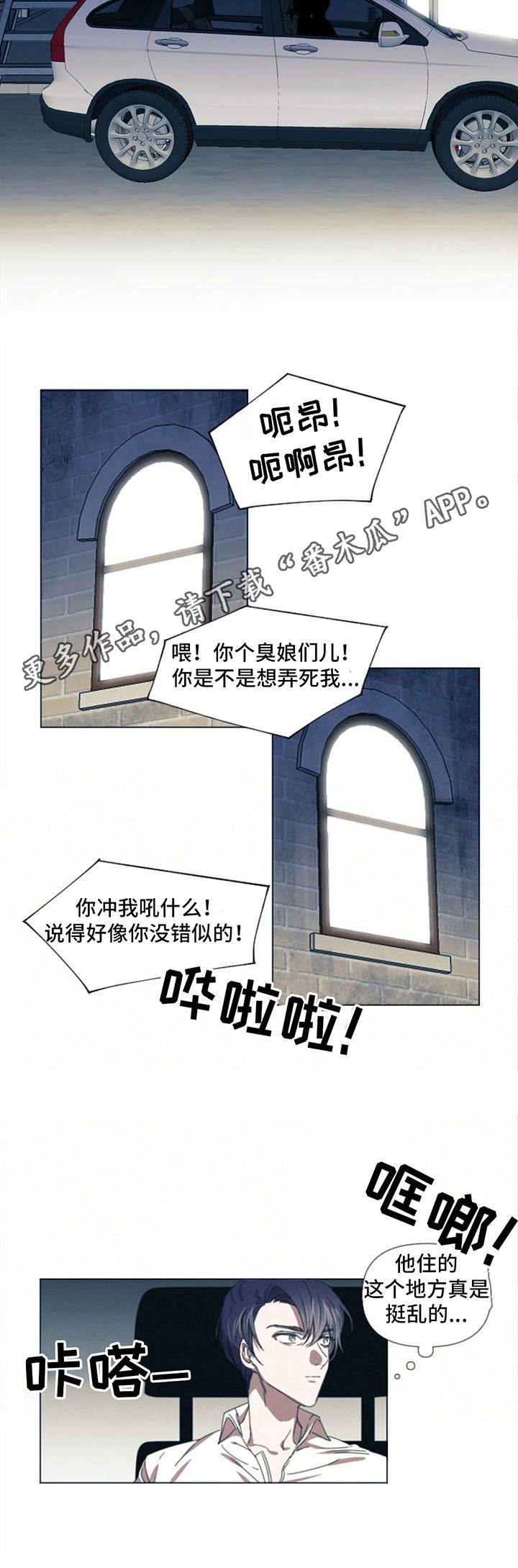第8章：救赎
