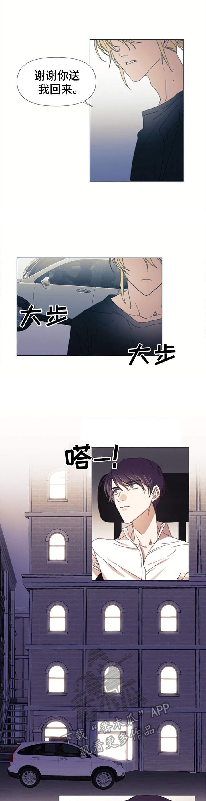 第8章：救赎