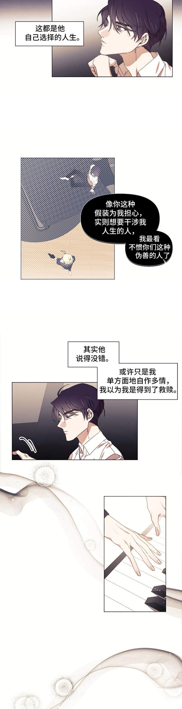 第8章：救赎
