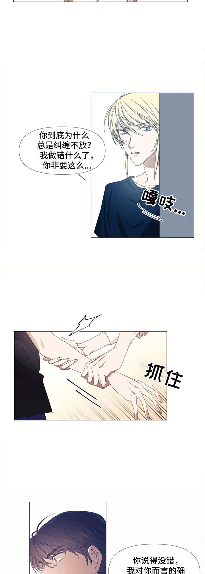 第8章：救赎