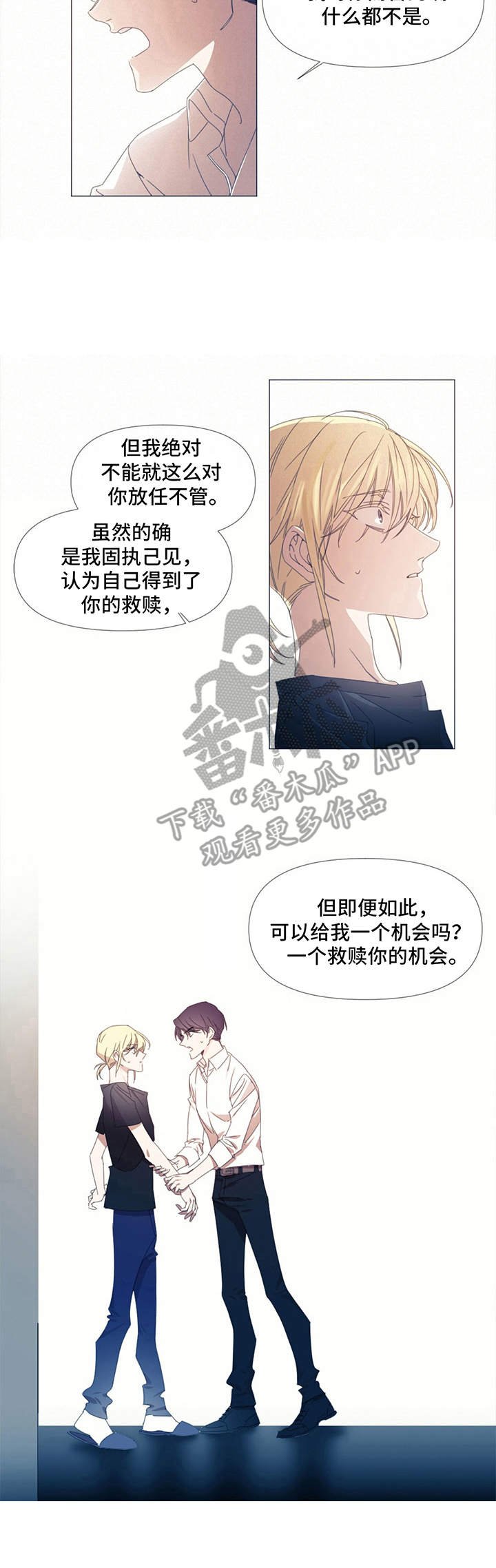 第8章：救赎