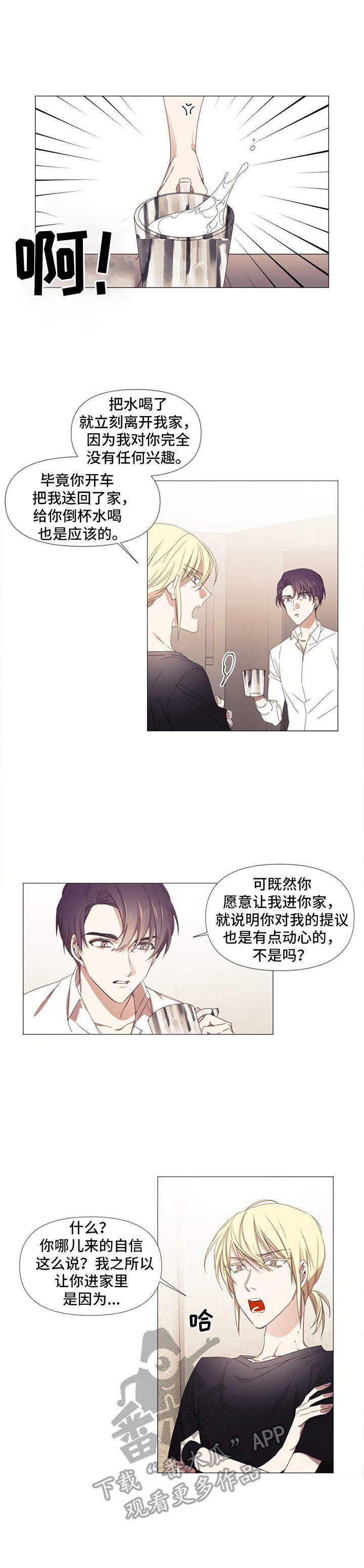 第8章：救赎