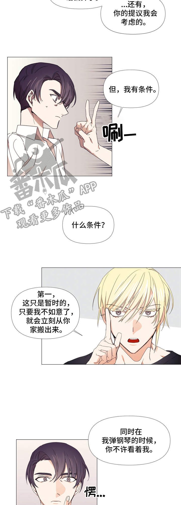 第9章：条件