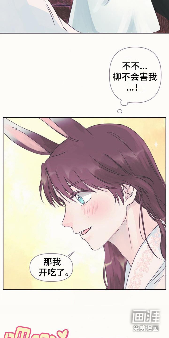 第10章：真名