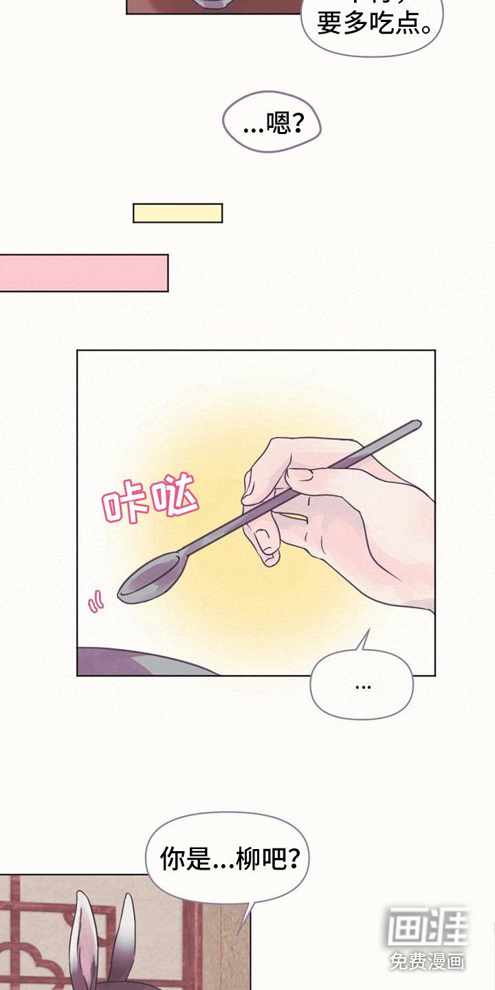 第10章：真名