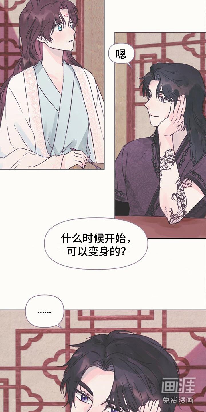 第10章：真名