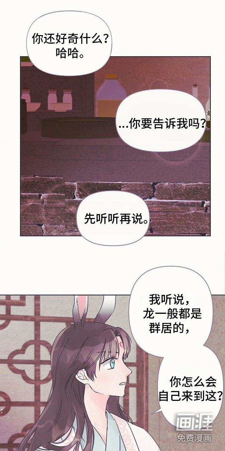 第10章：真名