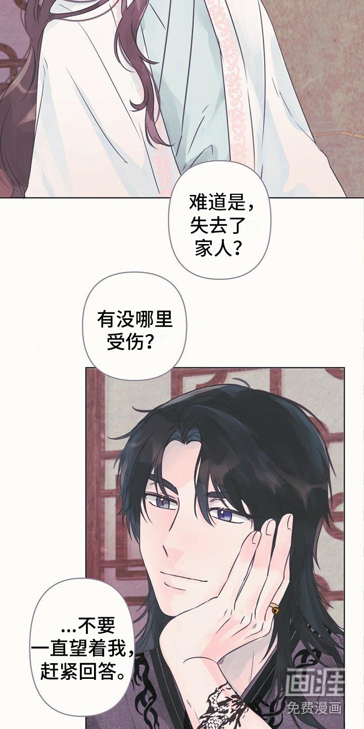 第10章：真名