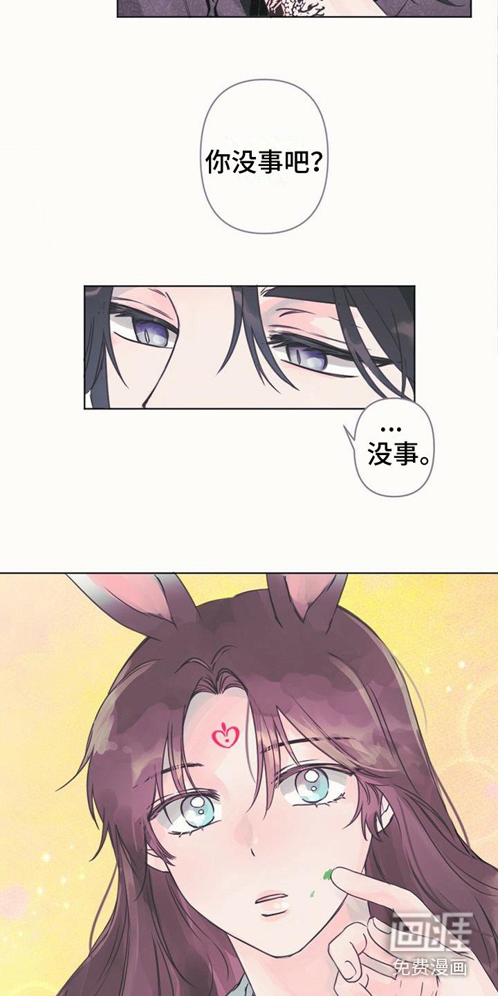 第10章：真名