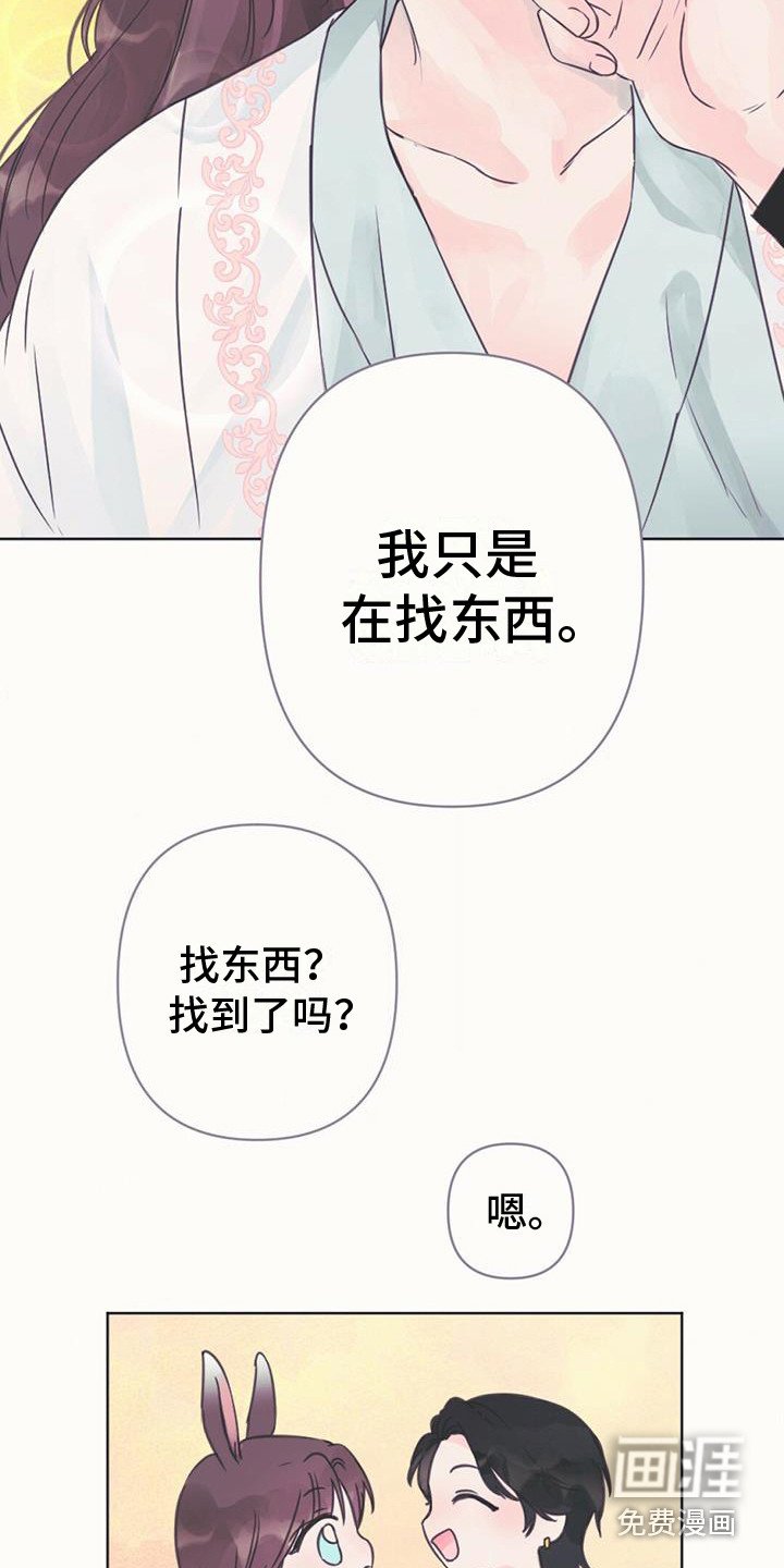 第10章：真名
