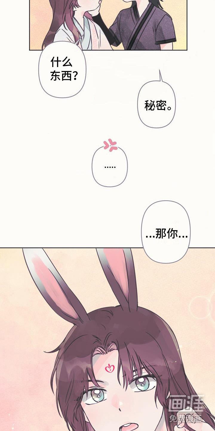 第10章：真名
