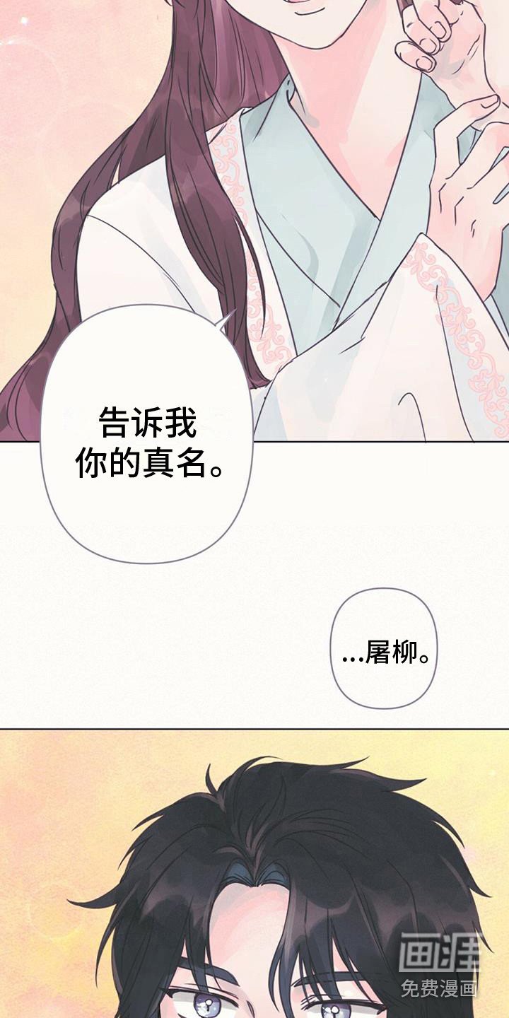 第10章：真名